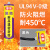 耐高温防火密封胶1300度强力耐热陶瓷修补剂金属结构胶 黑色耐450℃(UL-94V0级)-300ML