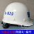 现货中建安全帽国标头盔玻璃钢施工地人中建安全头帽标志印字 白色圆形(A-022)