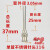 总长37mm不锈钢点胶针头密针头点胶机管长25mm针管胶水金属针头 单管11G［管外径305mm］