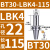 基克孚 LBK镗头连接柄 BT30-LBK4-115 