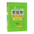 实验班提优训练 数学 二年级2年级下册 苏教版 江苏人民出版社 JF