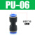 气管快速接头PU直通变径PE三通PY气动高压软管快插接头4 6 8 定制 二通 PV-4 默认