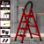 梯子加厚碳钢人字梯四步折叠梯加宽踏板登高工程梯铁踏板红色 铁踏板四步白色