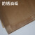 贝傅特 工业防锈油纸 金属轴承零部件包装纸加厚防潮牛皮纸 26*27cm600张