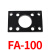 SC气缸安装方形法兰板/40/50/63/80/100/125附件板固定架 FA-100