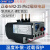 热继电器NR2-25 过载保护220v热保护热过载继电器 接触器CJX2 NR2-25 0.4-0.63A