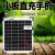 易科10w小太阳能电池板12v便携发电充电板30w6v户外单多晶20w 5V稳压模板充手机充电宝 不含太阳能板