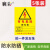 配电箱责任人小心当心触电安全标识牌 的警示标志PVC不干胶贴纸 5张配电箱竖版户外贴纸 20x30cm