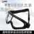 铁宏 雪地镜防雾高清滑雪眼镜户外运动护目镜 副 透明镜黑框