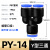 PE三通气管快速接头PW变径TY型4 6 8转10 12mm气动高压异径配件 PY14(1个)