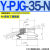 PJTK型PJYK气动PJG-6/8/10/15/20/30/40/50/60S真空吸盘组件N Y-PJG-35-N