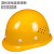 夏季国标安全帽工地印字防砸建筑白色头盔监理管理领导工程帽劳保 国标玻璃钢圆型透气黄色