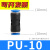 气管快速接头胶直通  6 8mm风管10厘快接插12胶14塑料16对接 PU-10