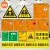 危险废物标识牌危废间危险品三角铝板危废标签贴纸警示标示牌管理 有毒 铝板 30x48cm