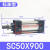 SC标准气缸亚德客型小型气动大推力SC50X250X300X350X400X500 SC50X900