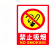 中科港 PVC墙贴 安全标识牌标志牌 国标警告警示牌提示牌 禁止吸烟23.5×33cm