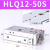 亚德客原装HLQ气动滑台气缸带导轨精密HLH6/8/12/16/20/25-10/20/ HLQ12X50S