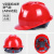 迈恻亦安帽工地男国标加厚透气abs夏季建筑工程施工领导头盔 V型国标加厚透气款(红色) 按钮