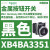 XB4BA3351(ZB4BZ101+ZB4BA335)施耐德黑色平头按钮带标记22mm,1NO XB4BA3351黑色按钮/平头复位/白色标识箭头