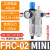费斯托型高压过滤器调压LR-D-MINI/LFR/FRC油水分离气源处理 FRC-1/4-D-MINI(2分接口)