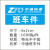 中通快递已安检标签贴纸 陆运省内件改退批条生鲜水果加急不干胶 中通小汽车有电话1千贴