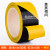 地板胶带PVC黑黄斑马警戒地标贴地面5S标识彩色隔离划线警示胶带 黄黑相间宽48mm33米长1卷价