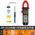 语音钳形表数字高精度智能防烧维修电工专用表测电容表 Q101S钳形表+外热5件套