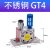 气动震动器涡轮振动器工业助流下料仓空气滚珠振荡GT4/6/10/16/30 不锈钢GT04