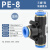 APE直通塑料快插 气动快速T型三通气管接头 PE-4/6/8/10/12/16mm 蓝色PE-8