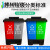 垃圾分类垃圾桶商用学校干湿有害厨余三合一脚踩双桶100L带盖 20双绿厨红有害送垃圾袋