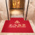 小心台阶地毯公司进门吸水防滑酒店门口商用迎宾地垫欢迎光临门垫 暗红色宝丽美-400(小心地滑) 80cmX120cm
