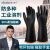爱不释手耐酸碱工业橡胶手套45cm加长耐用实验室专用A7165-0002 黑色 单双装