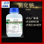 现货氯化钠优级纯GRCAS7647-14-5化学试剂 500g/瓶