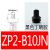 费斯托  ZP2-B10JN吸盘 单位：个