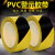 鑫华 警示胶带 PVC贴地胶带 黄黑安全警戒地标线地面5S定位胶带标识贴 安全划线胶带48mm*25y（22.9米）