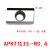 铝用高光数控铣刀片apmt1604铣床飞刀片加工中心1135刀粒R0.8刀盘 APKT1135(04角)