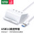 绿联 USB3.0分线器 4口扩展坞HUB转换器拓展坞 一拖四多接口集线器延长线转接头带供电口 1.5米 40441