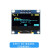 OLED屏幕4/6/7针/0.91/0.96/1.3寸IIC/SPI液晶屏适用ArduinoSTM3 096寸4管脚黄蓝双色已焊接
