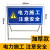 前方道路施工警示牌标识牌交通标志反光导向指示牌工地安全施工牌 加厚款 电力施工 注意安全