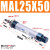 MAL25*25/50/75/100/125150200250300S-CA型铝合金迷你气缸 MAL25X50-CA