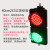 红绿灯交通信号灯200型300型警示灯道路地库十字路口红绿灯 20cm3灯红黄绿三箭头