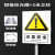 铝制安全警示标志标识牌铝板标牌电力工厂车间施工标示标语当心触 pvc定制 0x0cm