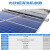 定制全自动光伏板清洗机器人太阳能发电板设备电动清洗刷光伏板清 5米半自动壁挂式