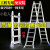 多功能折叠梯工程梯人字梯加厚铝合金梯子小巨人伸缩梯升降 普通1.2米人字梯