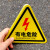 定制有电危险警示贴纸当心触电标识牌三角形电力安全标志机械设备标签 当心伤手[1张装] 12x12cm