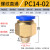 气管快速接头气动快插接螺纹直通外丝PC6/8/10-M5/02气源工具元件 PC14020304