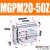 三轴带导杆气缸MGPL MGPM20*10-20X25/30/40/50/75/100-Z三杆气缸 MGPM2050Z