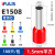紫铜100只VE插针端子针管型冷压接线端子预绝缘E型管状欧式电工用 E1508（适用于15mm平方线）紫铜100只 黄黄
