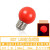 E27螺口1W瓦七彩LED户外室内装饰红橙黄绿白蓝紫色节能小球灯泡 E27 红色LED球泡 1  其它