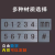 勤俭 小心台阶喷漆模板小心高空坠物数字0-9喷字镂空定制模具镀锌铁